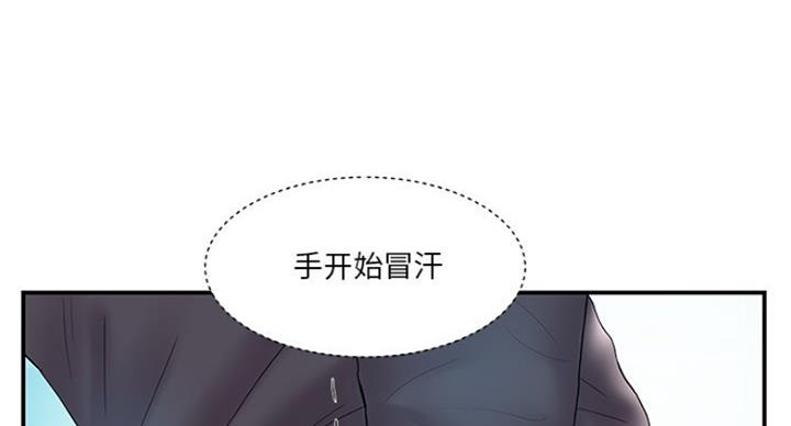 家中心机妹漫画,第27话1图