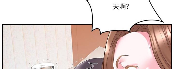 心机妹是绿茶漫画,第32话1图