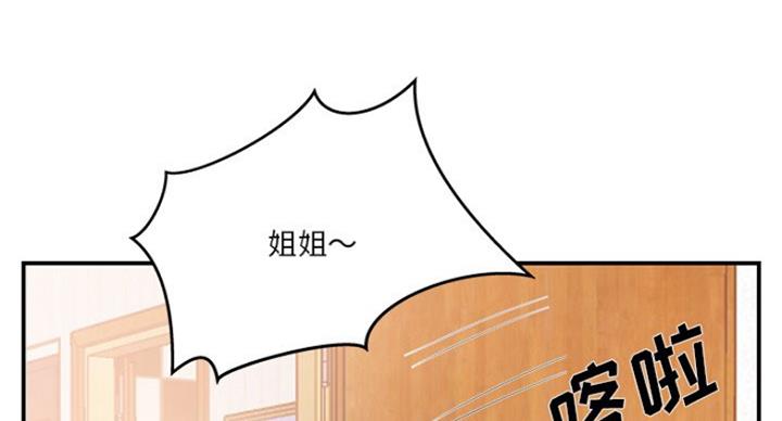 家中西南方向放什么东西最好漫画,第30话2图