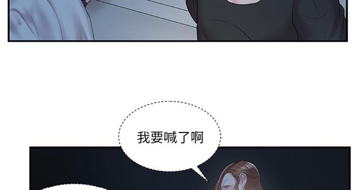 家中心机妹漫画,第17话2图