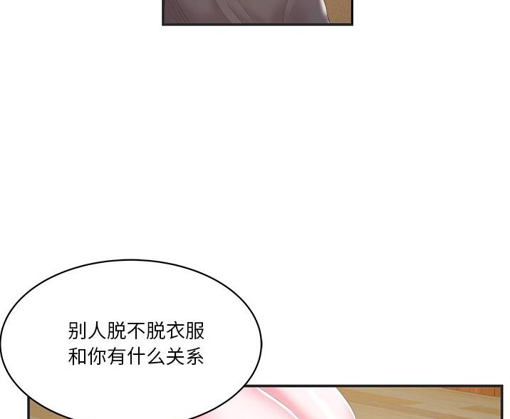 心机妹是绿茶漫画,第38话2图