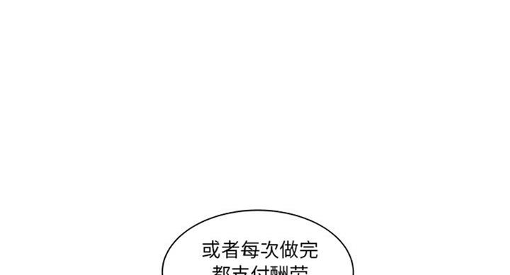 家中心脏不好怎么化解漫画,第20话2图