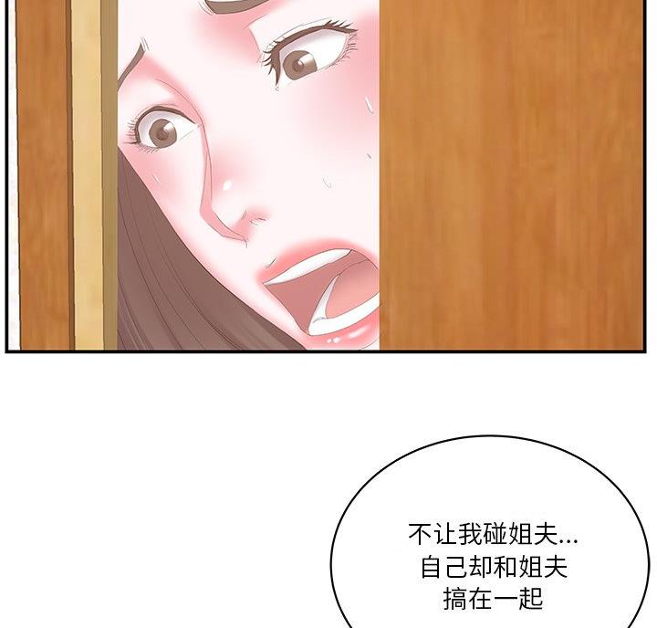 家中心律失常急救药物漫画,第41话2图