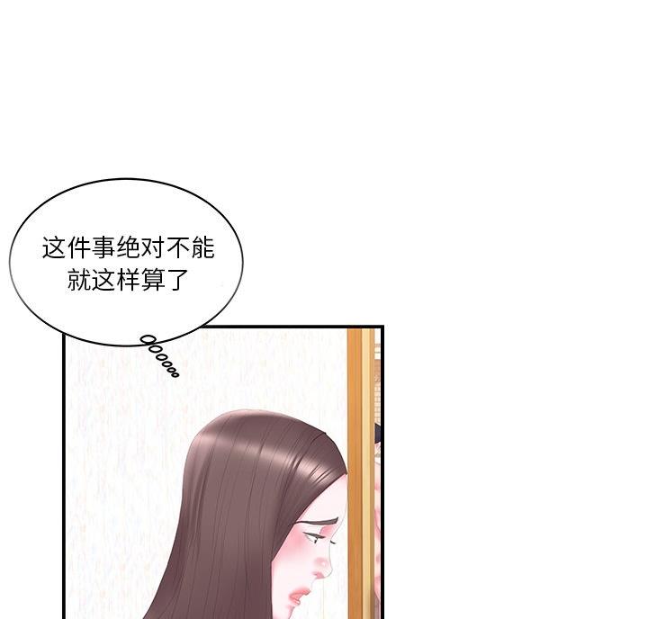 家中常备药品清单漫画,第41话2图