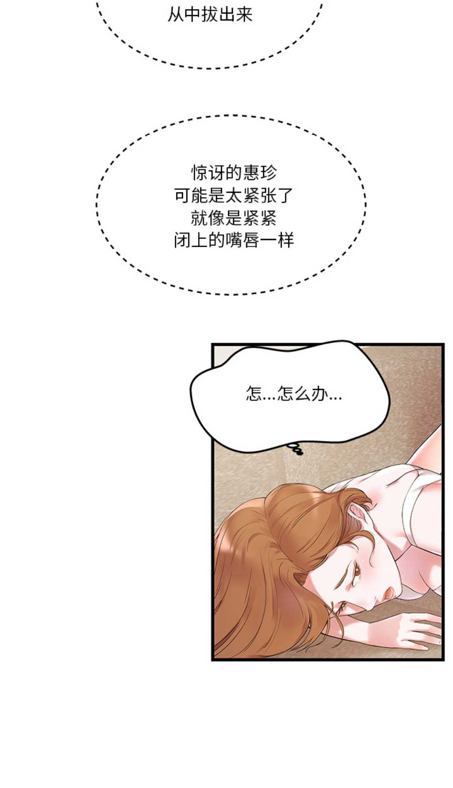 家中放一物老鼠全没有漫画,第3话1图