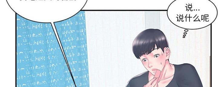 家中心机妹漫画,第31话1图