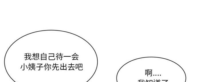 心机妹是绿茶漫画,第32话1图