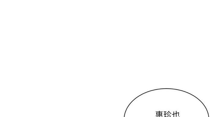 心机妹是绿茶漫画,第22话1图