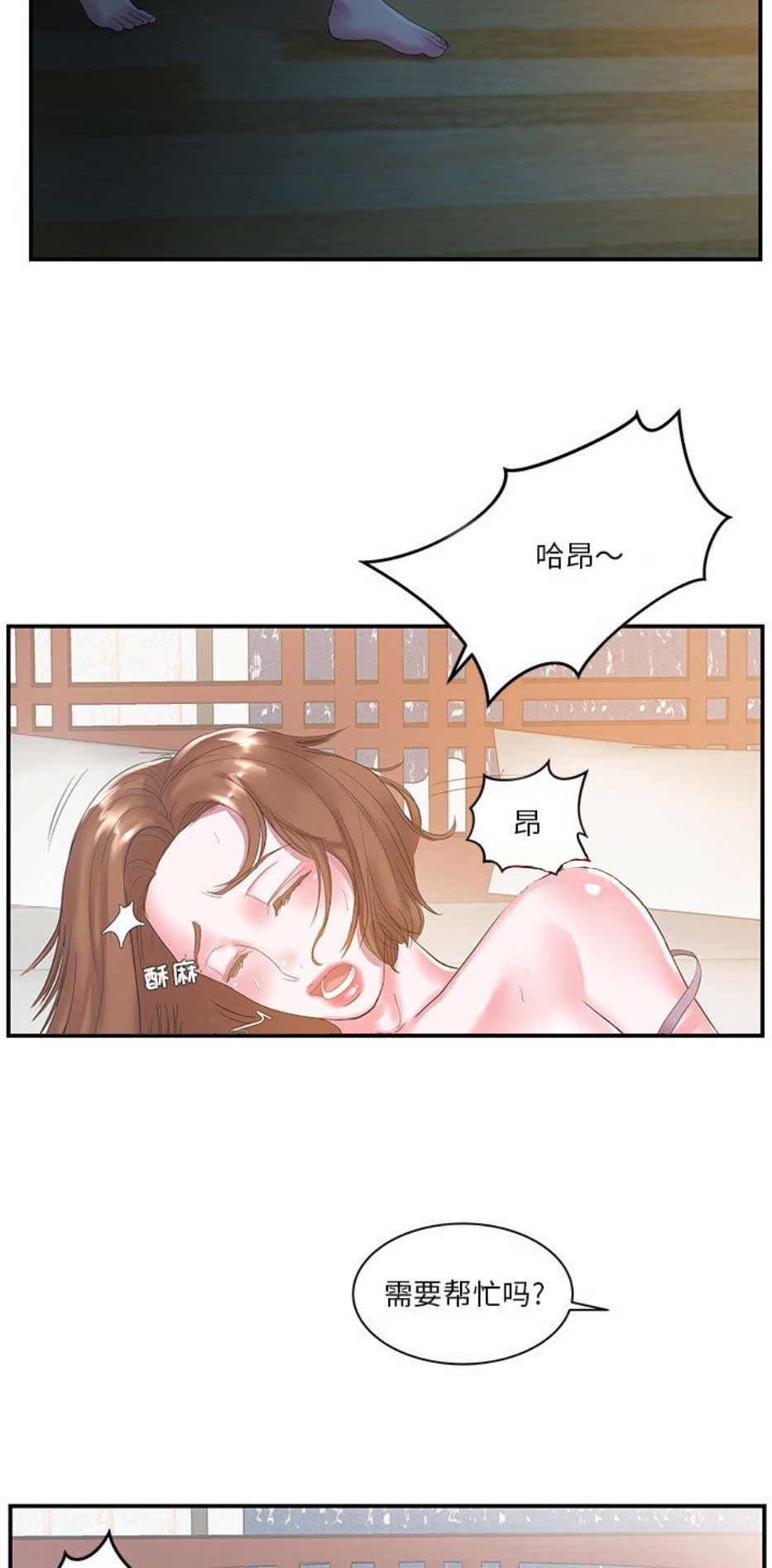 心机妹是绿茶漫画,第12话1图