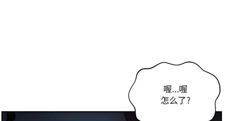 家中心机妹漫画,第18话1图