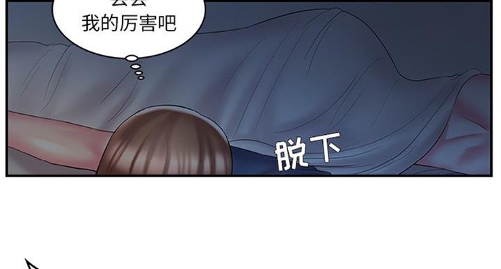 家中心机妹漫画,第17话1图