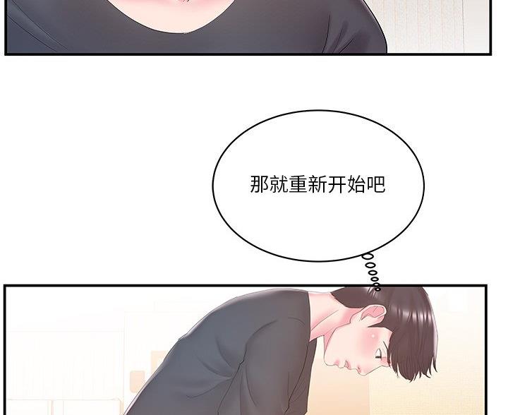 家中有个心机婊漫画,第40话1图