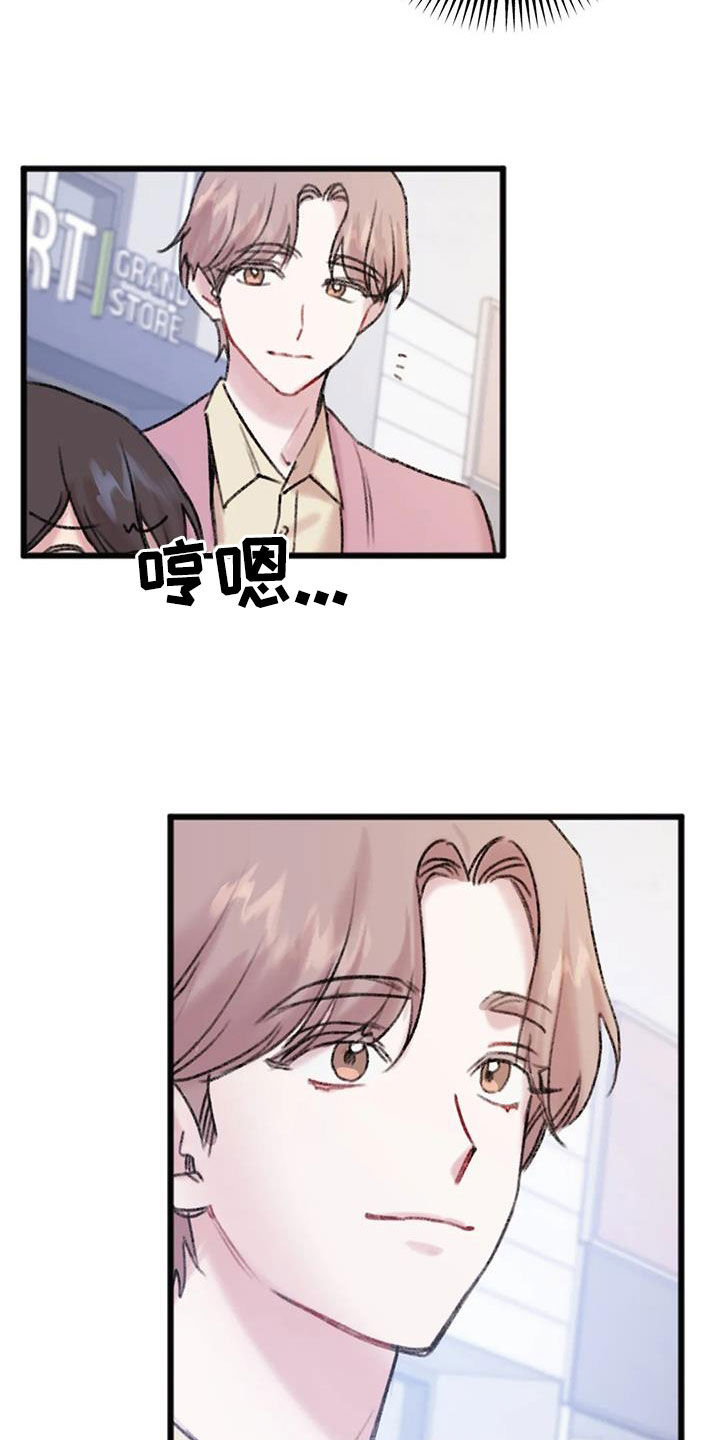 你喜欢我吗漫画,第19章：听说1图