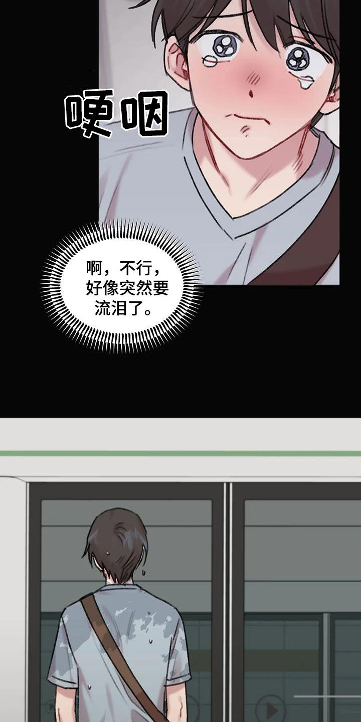 你喜欢我吗原视频漫画,第21章：孤单2图