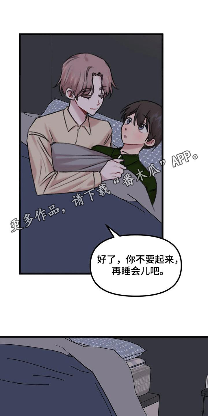 你喜欢我吗漫画,第25章：对比1图