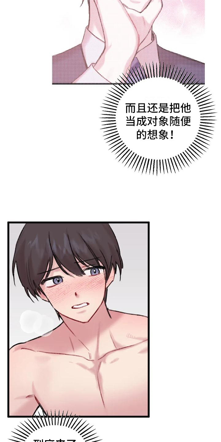 你喜欢我吗拉丁语漫画,第11章：买东西2图