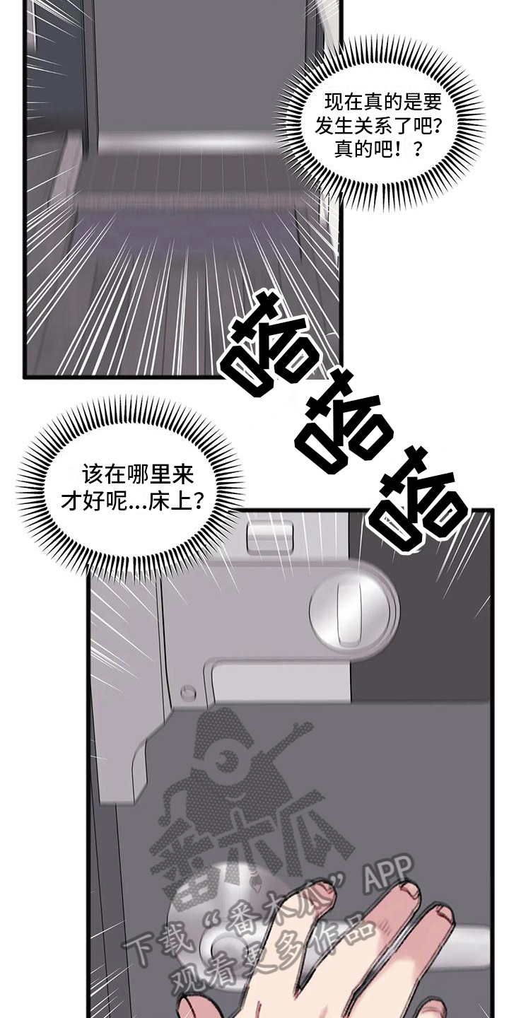 你喜欢我吗英文怎么说漫画,第14章：上门1图