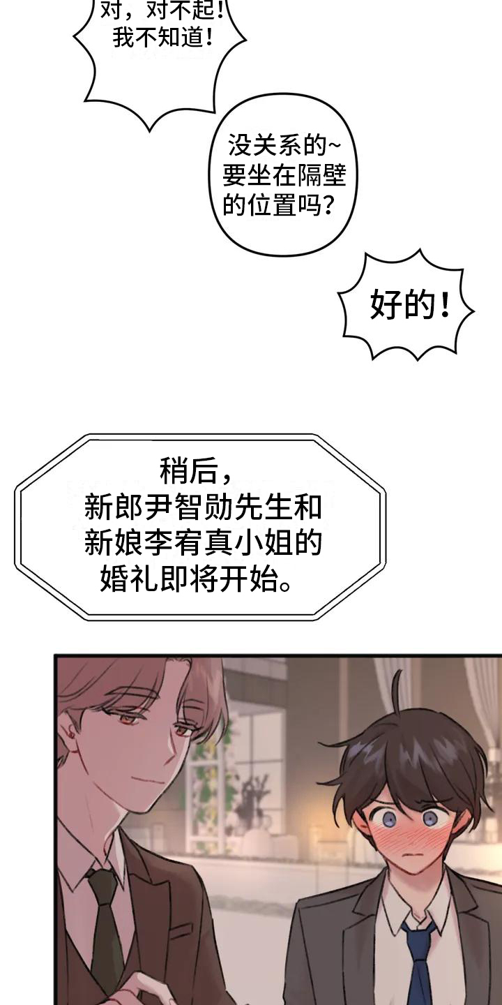 你喜欢我吗怎么回答女生漫画,第2章：关系1图