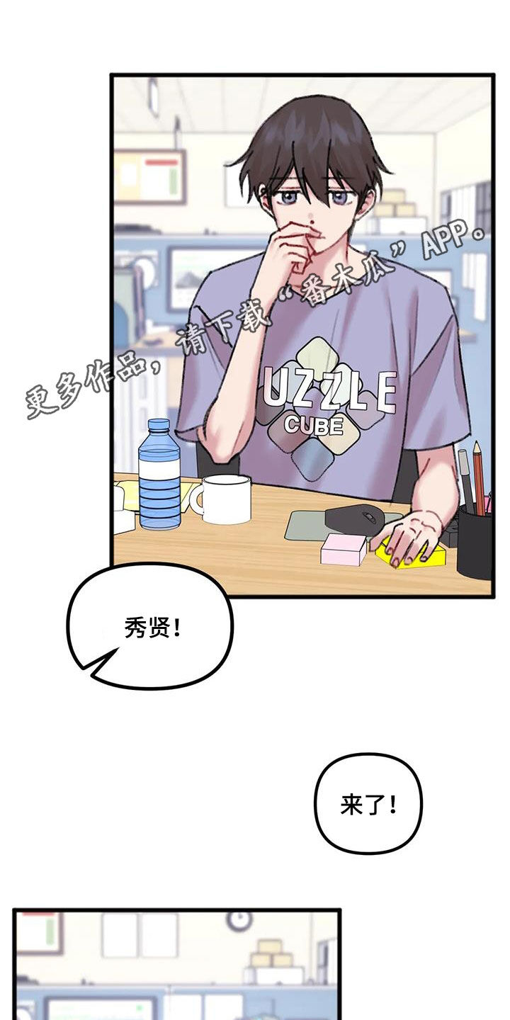 你喜欢我吗漫画,第32章：加班1图