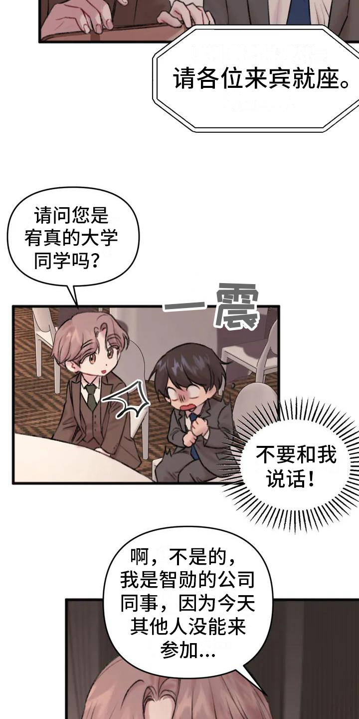 你喜欢我吗怎么回答女生漫画,第2章：关系2图