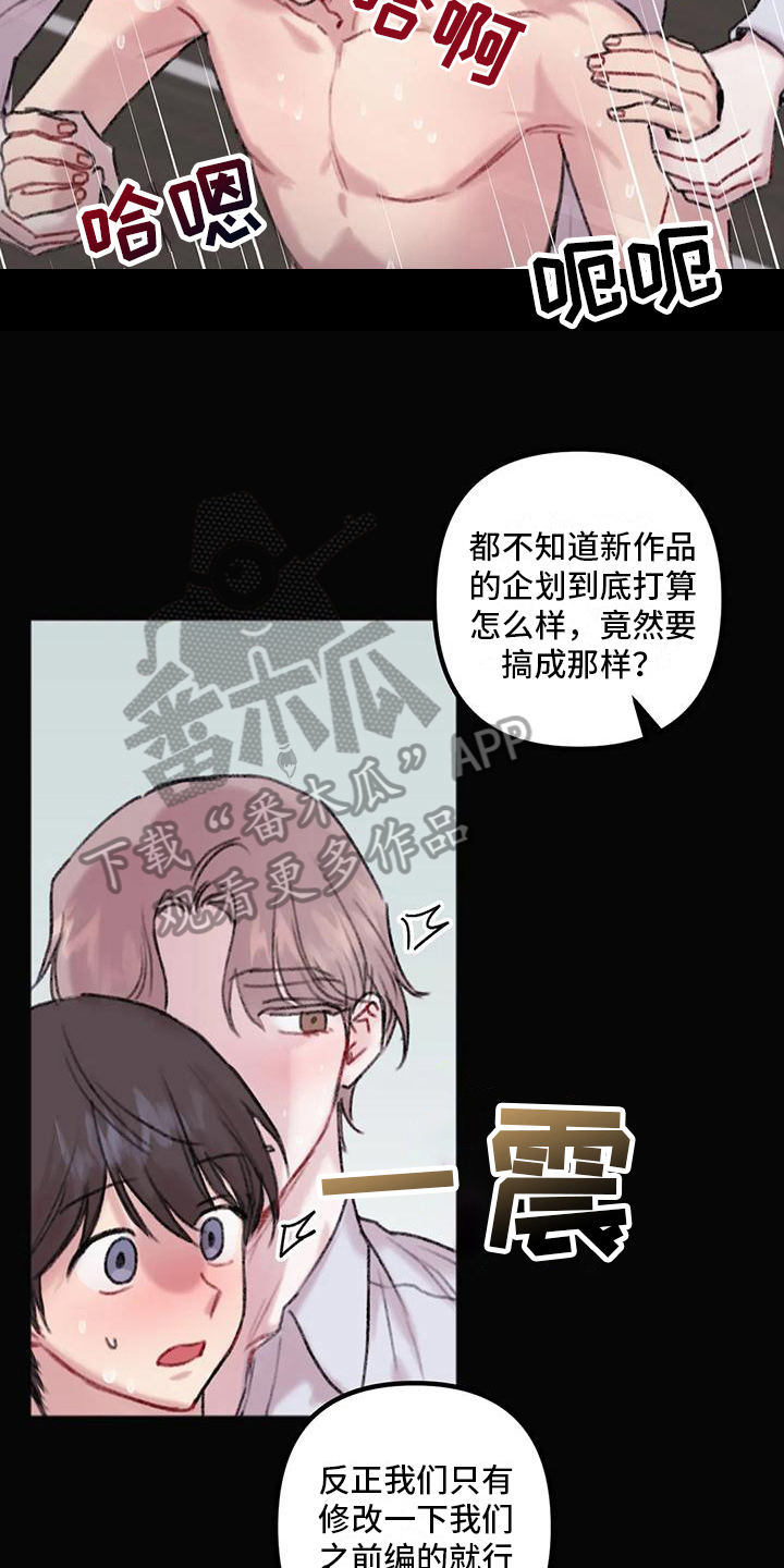 你喜欢我吗图片漫画,第11章：买东西1图