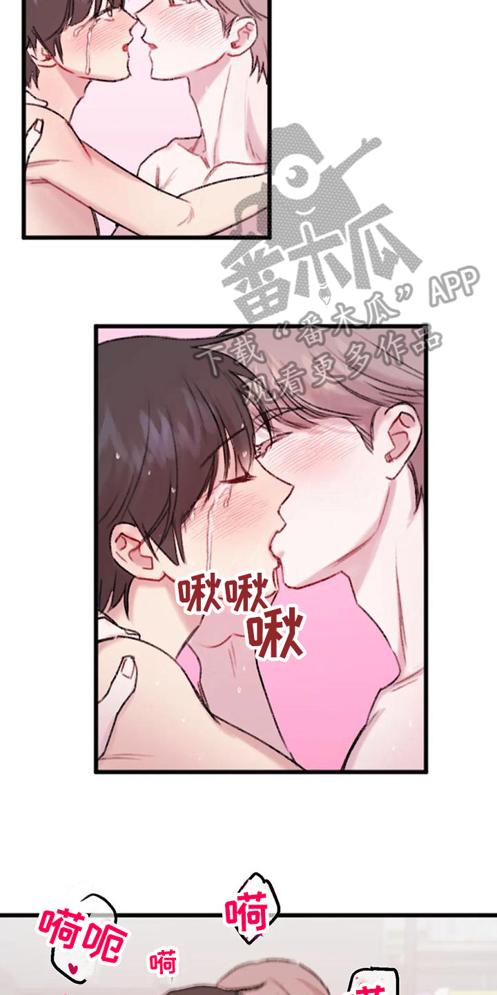 你喜欢我吗by南木子鱼漫画,第16章：故障1图