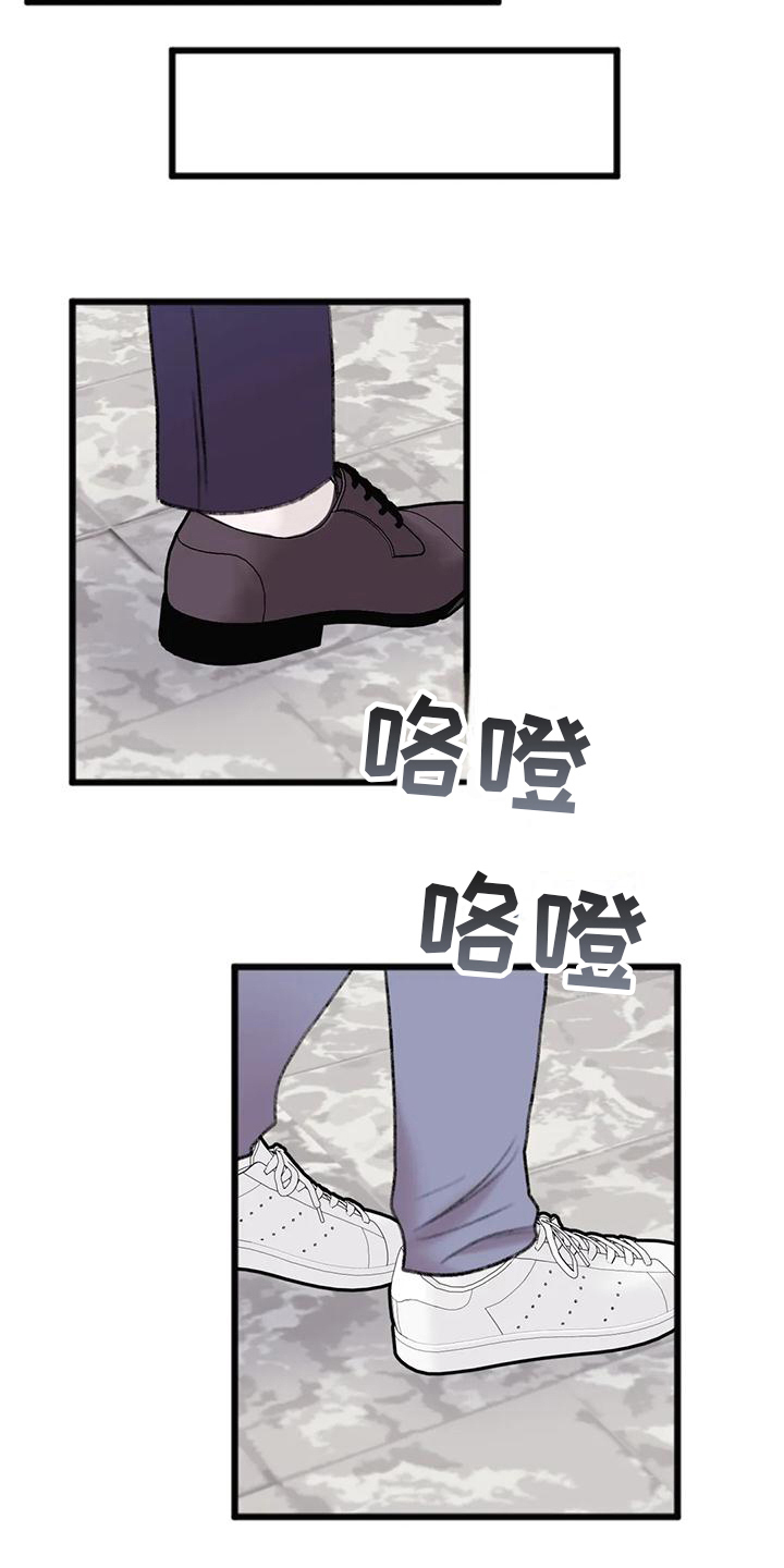 你喜欢我吗漫画,第14章：上门1图