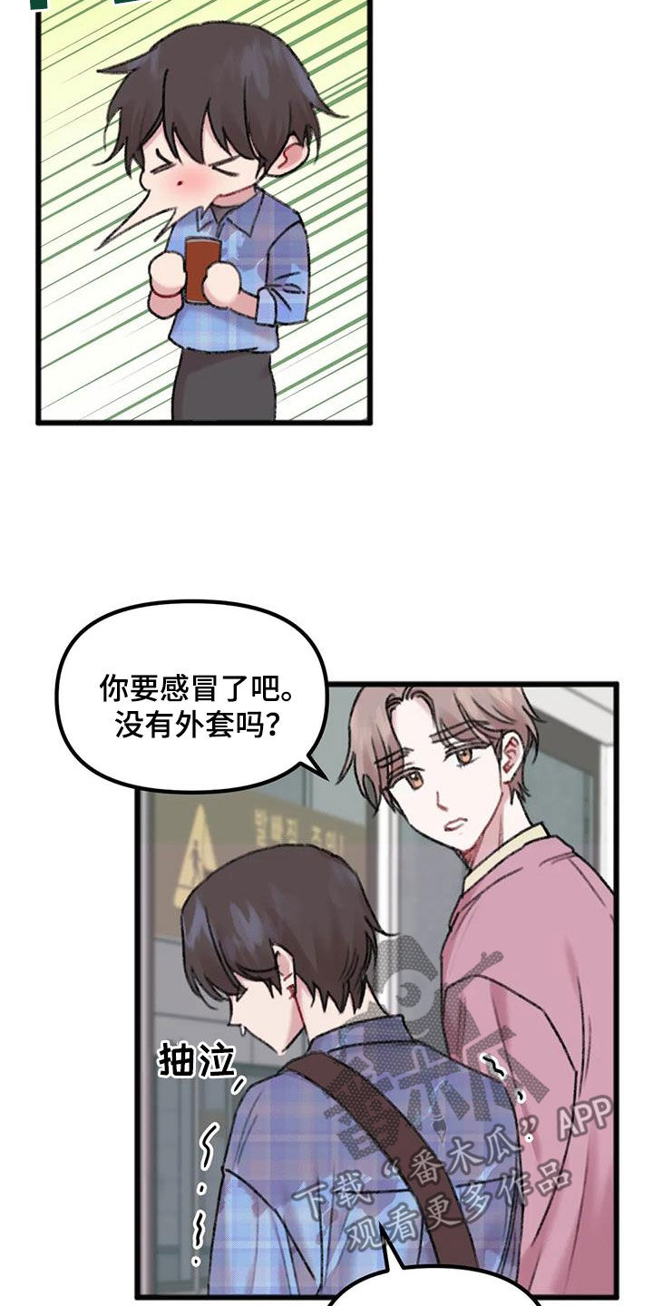 他真的喜欢我吗漫画,第22章：去你家1图