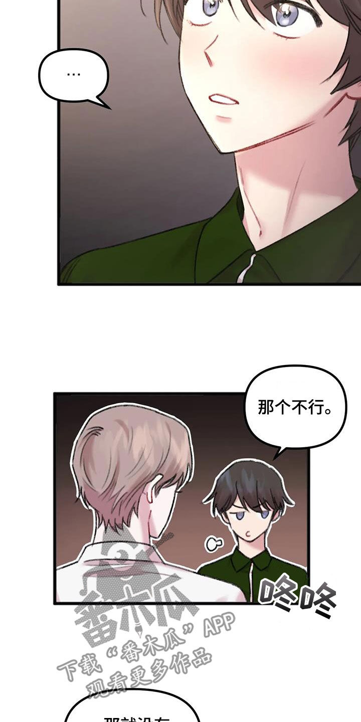 你喜欢我吗英语漫画,第26章：回家2图