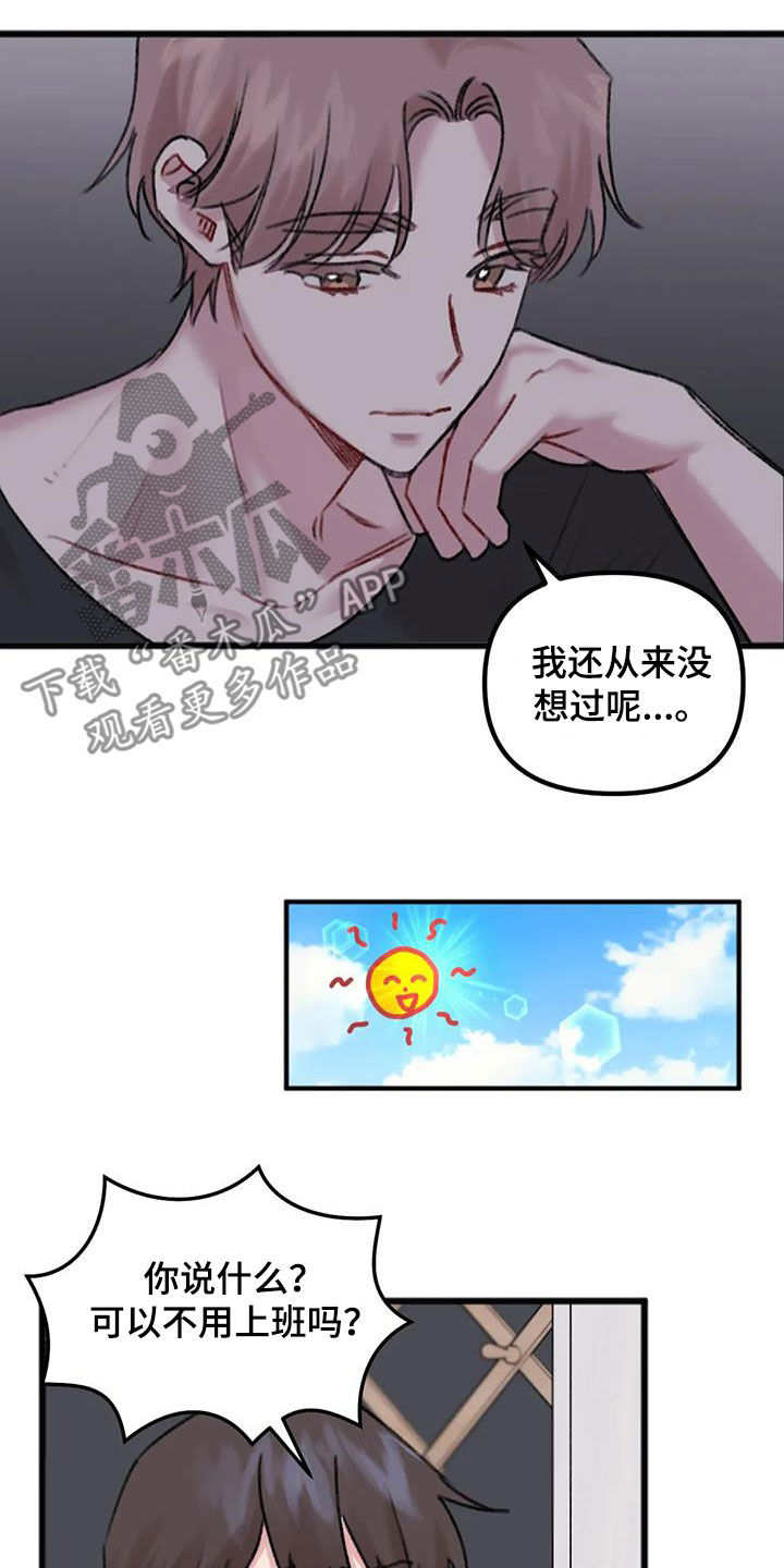 你喜欢我吗原视频漫画,第31章：出差2图