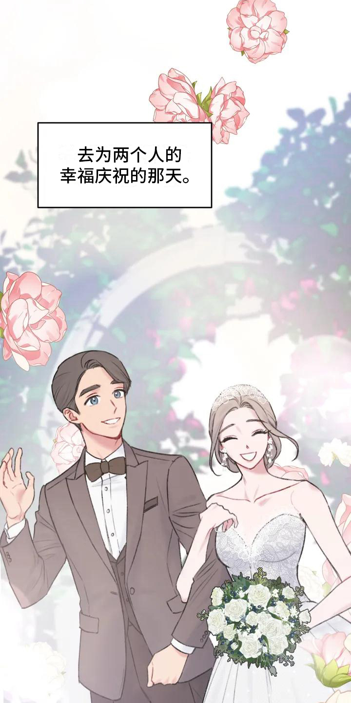 你喜欢我吗英语怎么说漫画,第1章：邀请1图