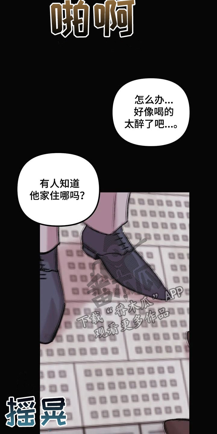 你喜欢我吗dj漫画,第18章：不是梦2图