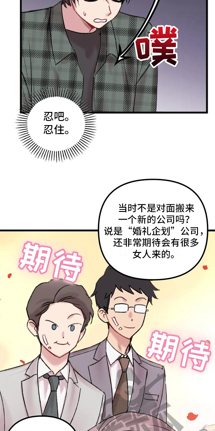 你喜欢我吗换个说法漫画,第6章：讨论1图