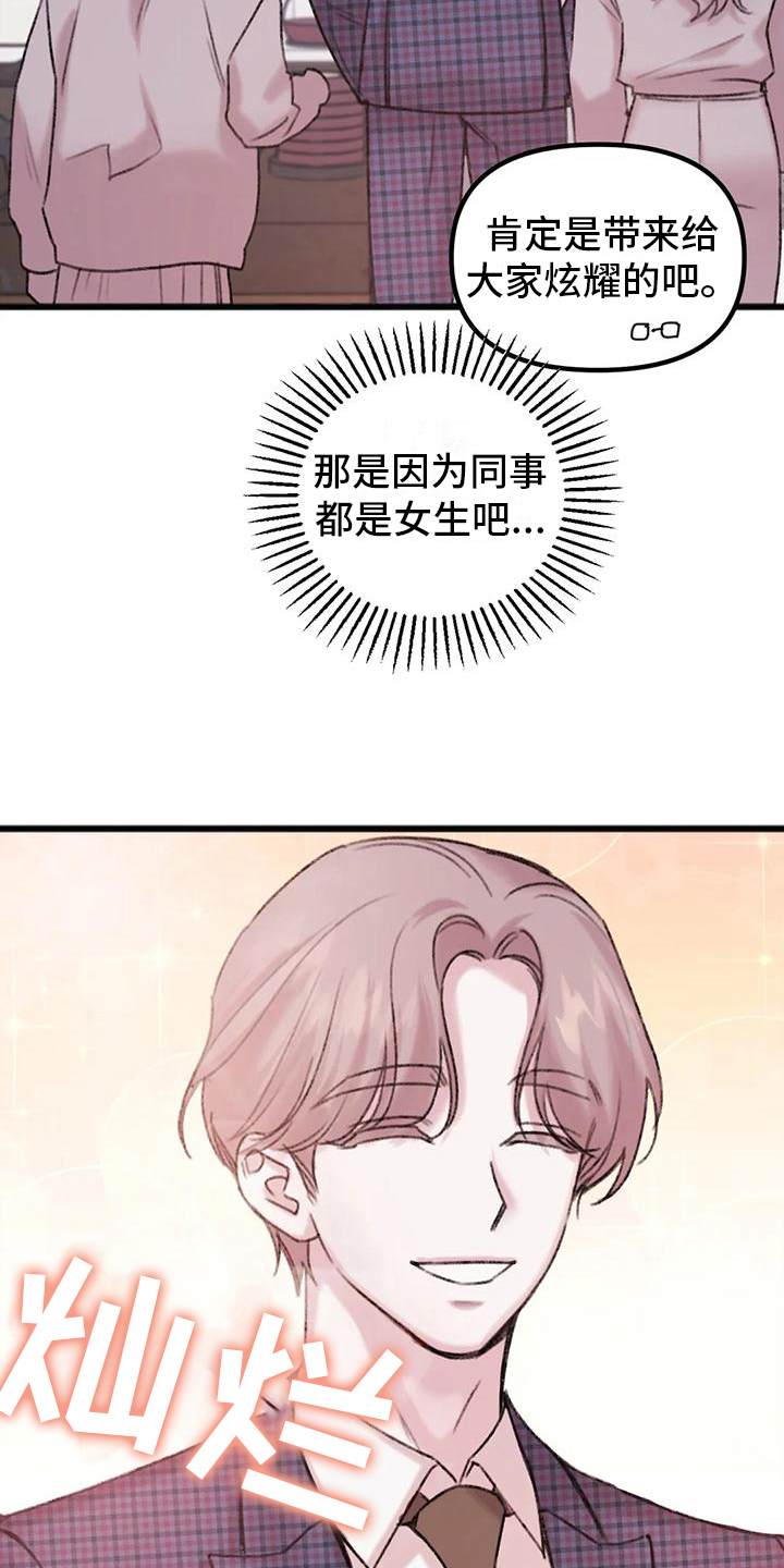 你喜欢我吗我曾问过你吧漫画,第6章：讨论1图