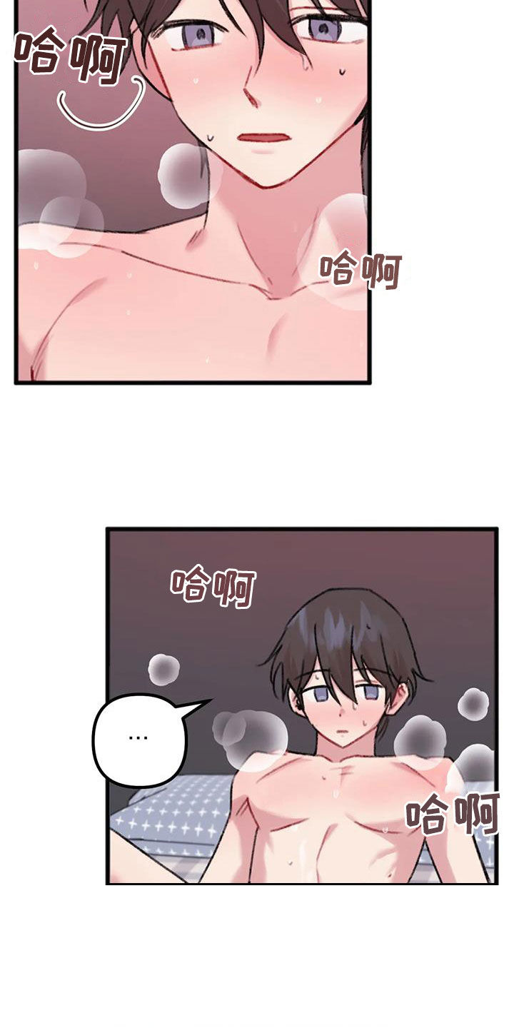 你喜欢我吗dj漫画,第28章：自娱自乐1图