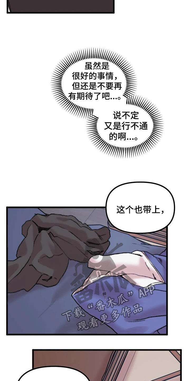 你喜欢我吗搞笑回答漫画,第33章：顺利结束1图