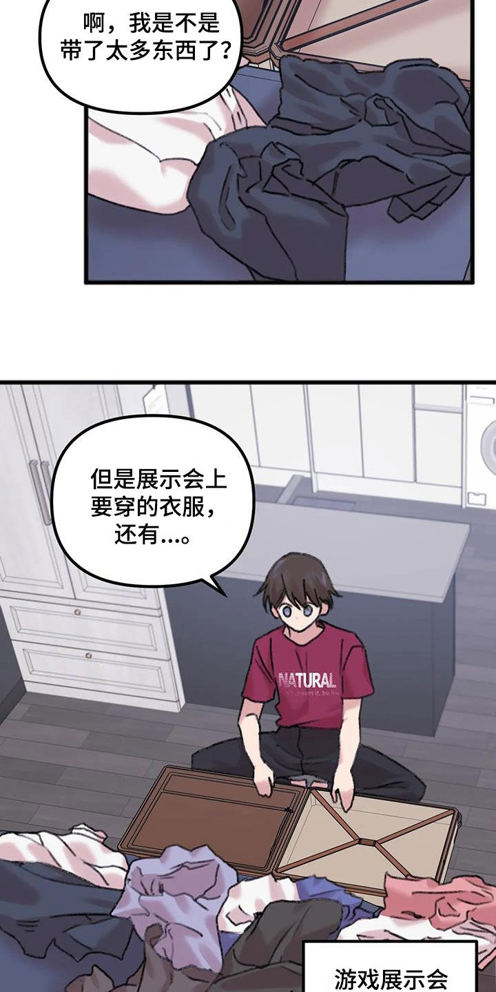 你喜欢我吗搞笑回答漫画,第33章：顺利结束2图