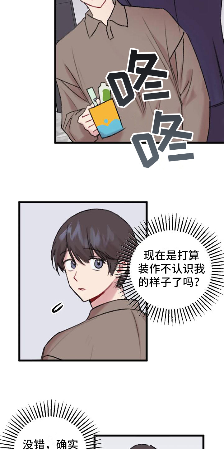 女生问你喜欢我吗漫画,第12章：怀念1图