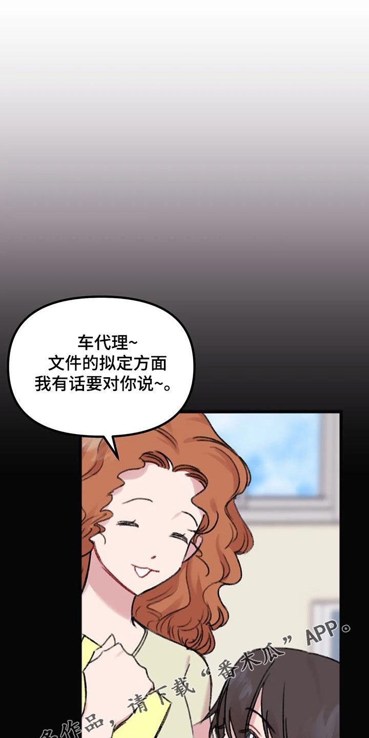 你喜欢我吗电视剧漫画,第21章：孤单1图