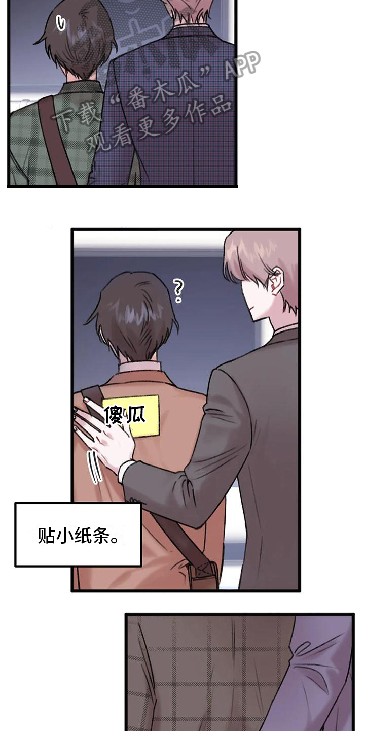 你喜欢我吗高情商怎么回答漫画,第8章：决心1图