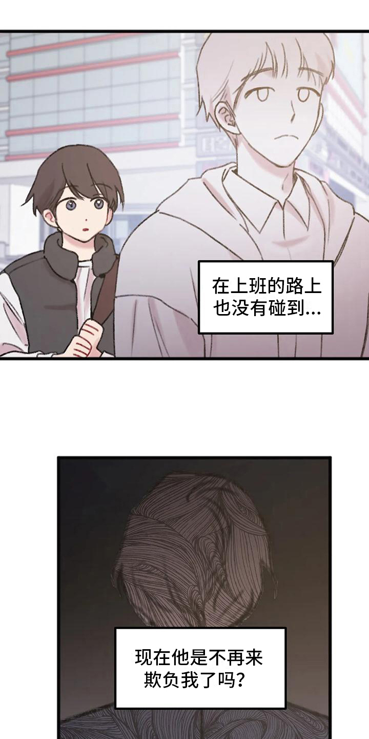 你喜欢我吗用狗语怎么说漫画,第9章：解放了2图