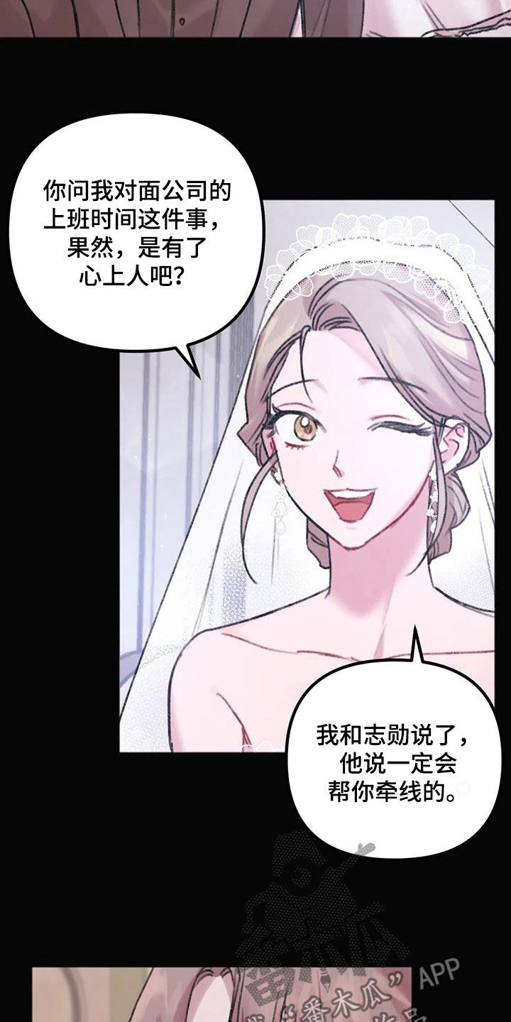 你喜欢我吗dj漫画,第37章：失恋男1图