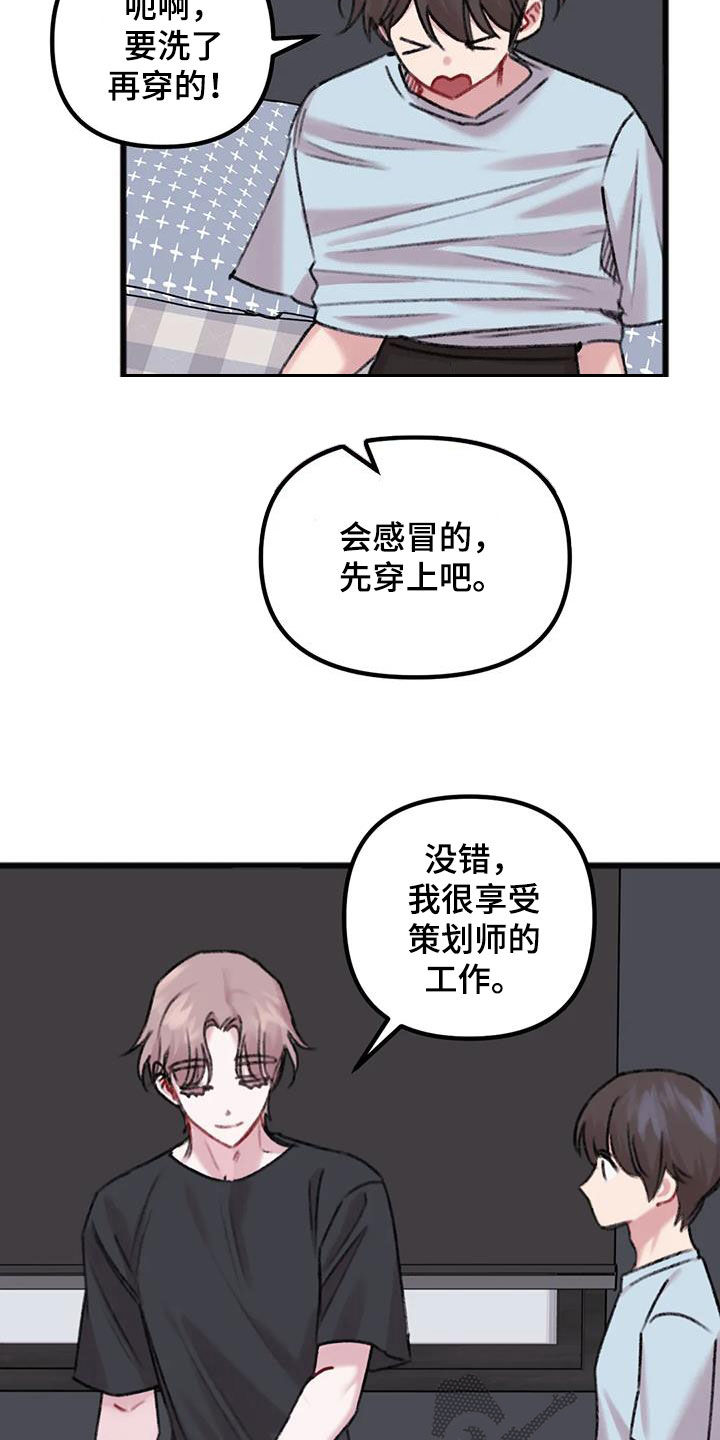 你喜欢我吗用老挝语怎么说漫画,第30章：回答2图