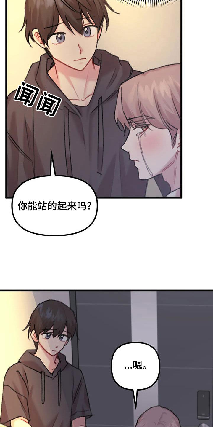 你喜欢我吗搞笑回答漫画,第34章：奇怪的人1图