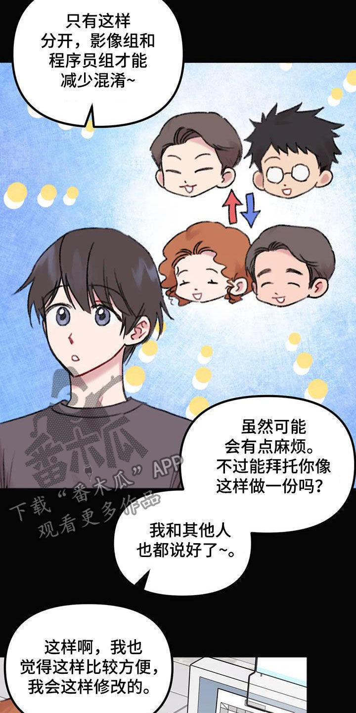 你喜欢我吗抖音梗漫画,第21章：孤单1图