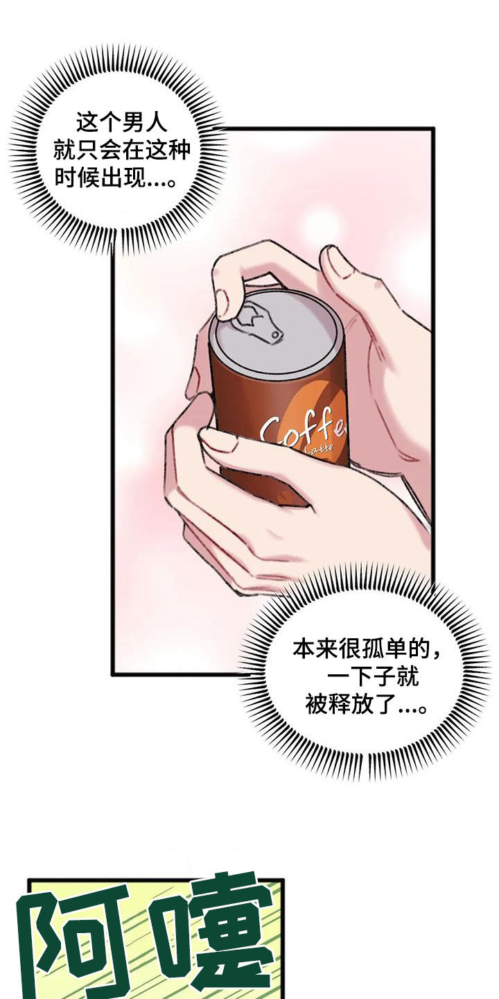 他真的喜欢我吗漫画,第22章：去你家2图