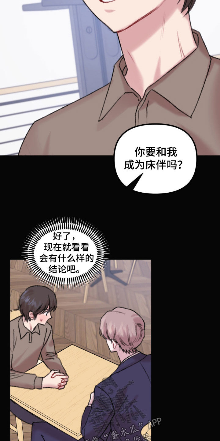 你喜欢我吗我曾问过你吧歌词漫画,第40章：小心点吧1图