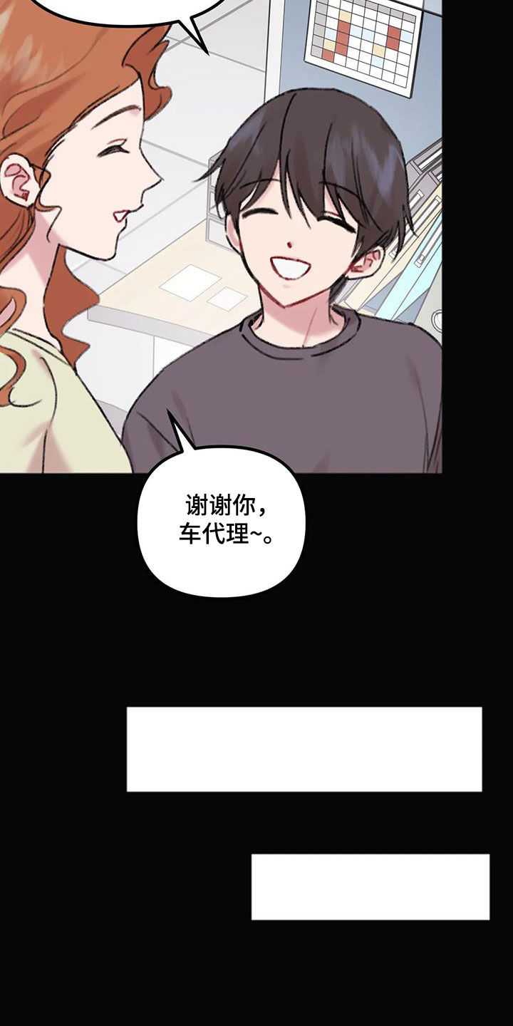 你喜欢我吗抖音梗漫画,第21章：孤单2图