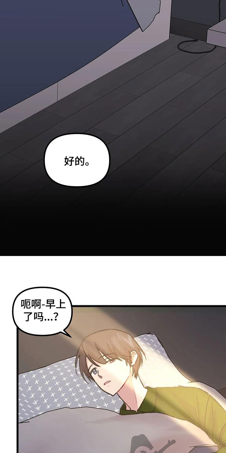 你喜欢我吗漫画,第25章：对比2图