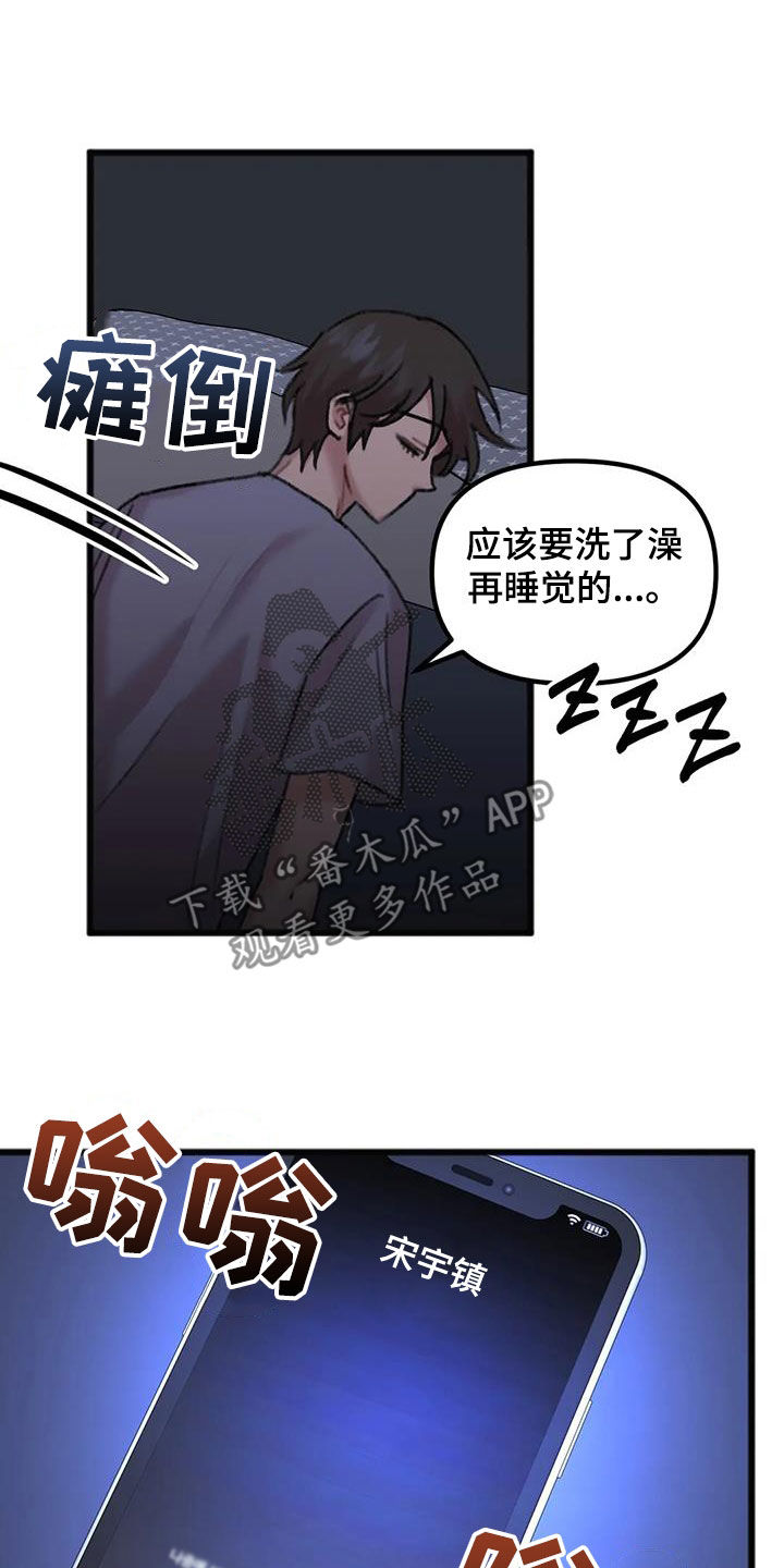 你喜欢我吗by南木子鱼漫画,第32章：加班1图